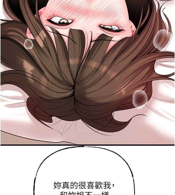 岳母为何那样 第53話-馴服M傾向的技巧 韩漫图片102