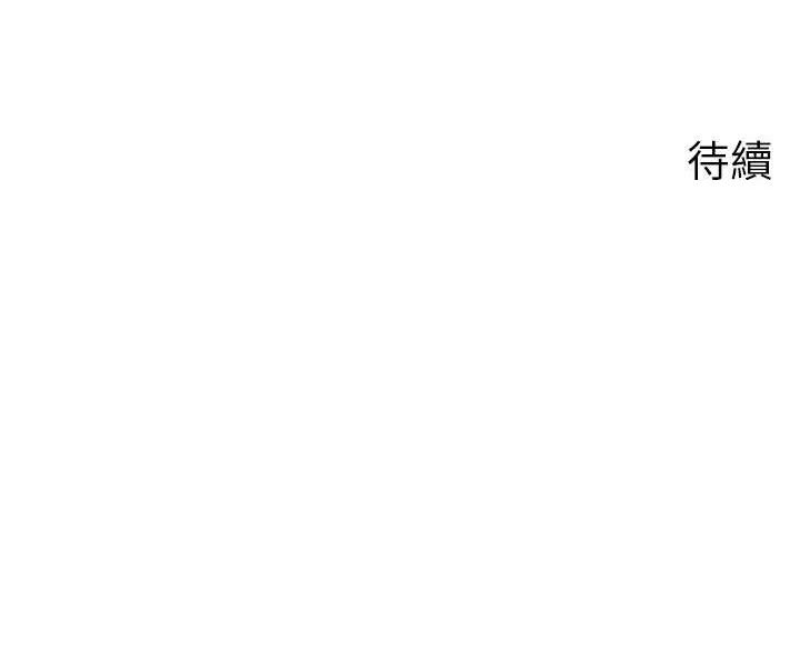 岳母为何那样 第53話-馴服M傾向的技巧 韩漫图片125