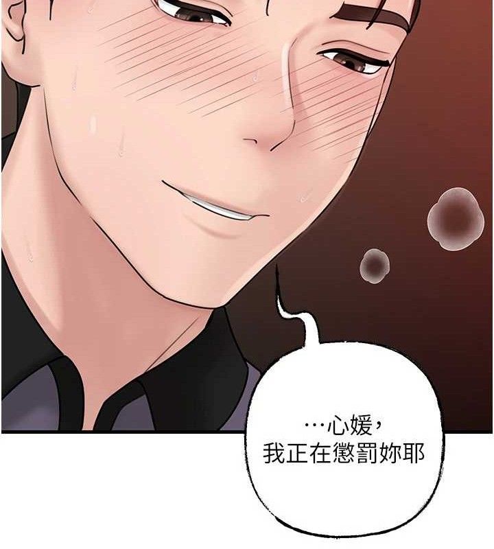 岳母为何那样 第53話-馴服M傾向的技巧 韩漫图片49