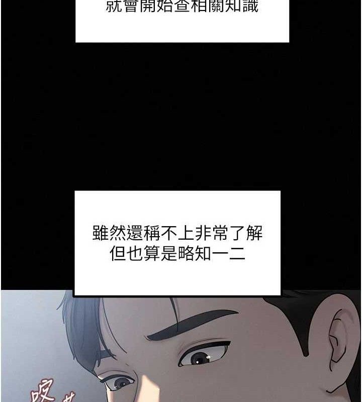 岳母为何那样 第53話-馴服M傾向的技巧 韩漫图片37