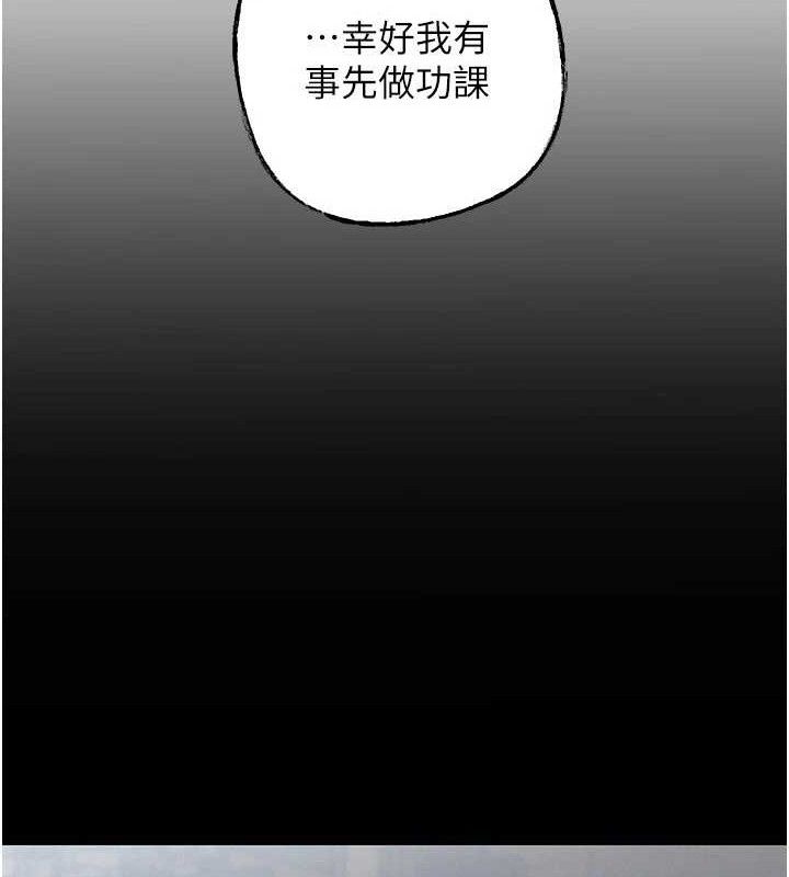 岳母为何那样 第53話-馴服M傾向的技巧 韩漫图片33