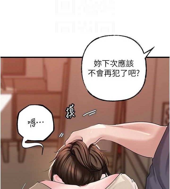 岳母为何那样 第53話-馴服M傾向的技巧 韩漫图片72