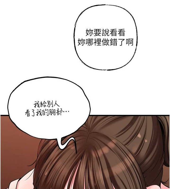 岳母为何那样 第53話-馴服M傾向的技巧 韩漫图片59