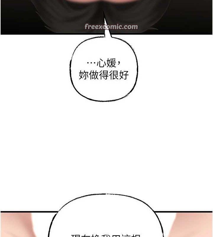 岳母为何那样 第53話-馴服M傾向的技巧 韩漫图片120