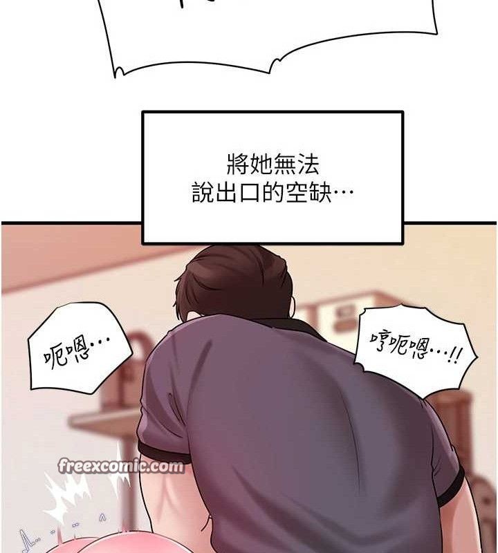 岳母为何那样 第53話-馴服M傾向的技巧 韩漫图片45