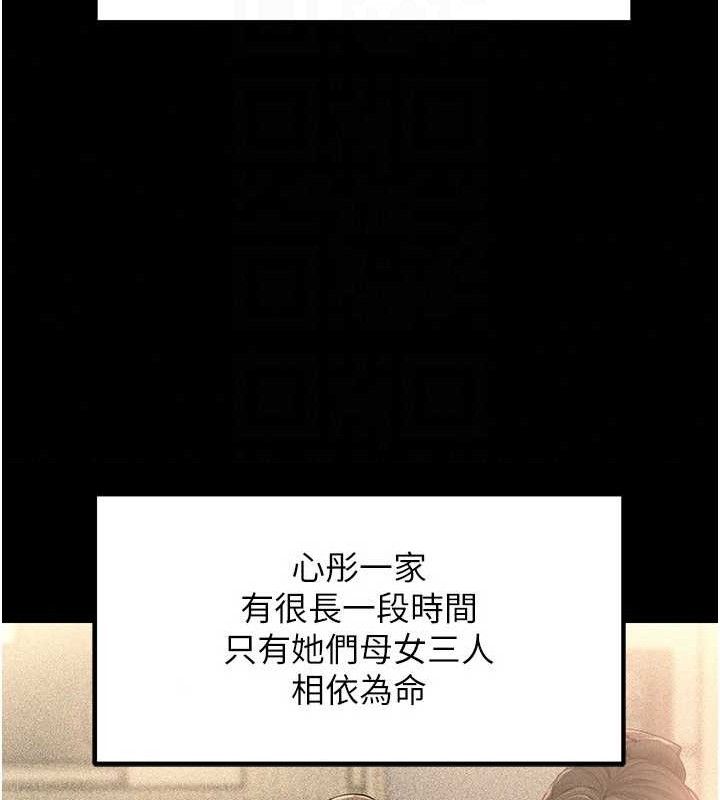 岳母为何那样 第53話-馴服M傾向的技巧 韩漫图片41