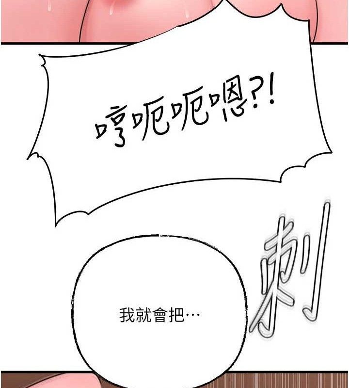 岳母为何那样 第53話-馴服M傾向的技巧 韩漫图片92