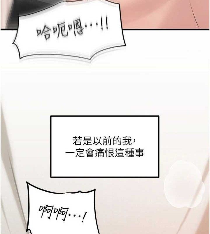 岳母为何那样 第53話-馴服M傾向的技巧 韩漫图片110