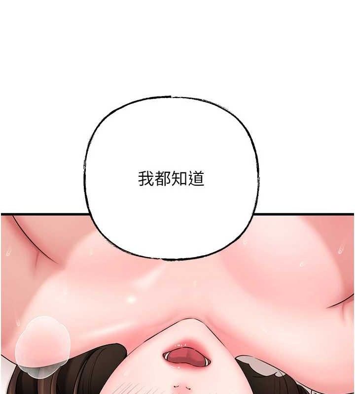 岳母为何那样 第53話-馴服M傾向的技巧 韩漫图片101
