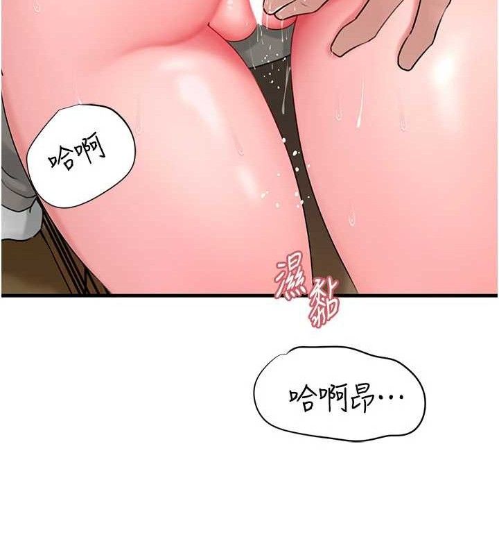 岳母为何那样 第53話-馴服M傾向的技巧 韩漫图片51
