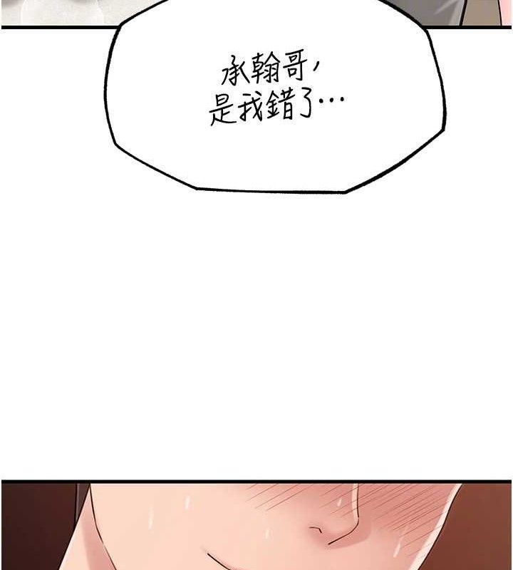 岳母为何那样 第53話-馴服M傾向的技巧 韩漫图片57