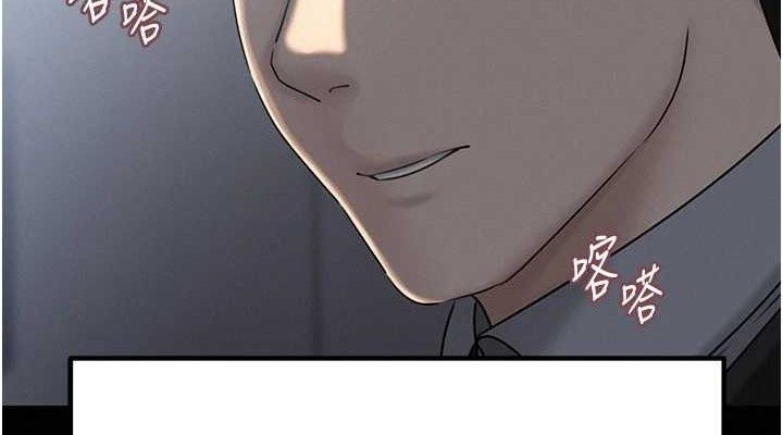 岳母为何那样 第53話-馴服M傾向的技巧 韩漫图片38