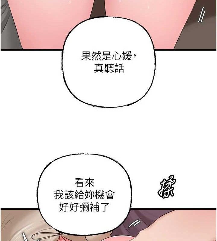 岳母为何那样 第53話-馴服M傾向的技巧 韩漫图片74