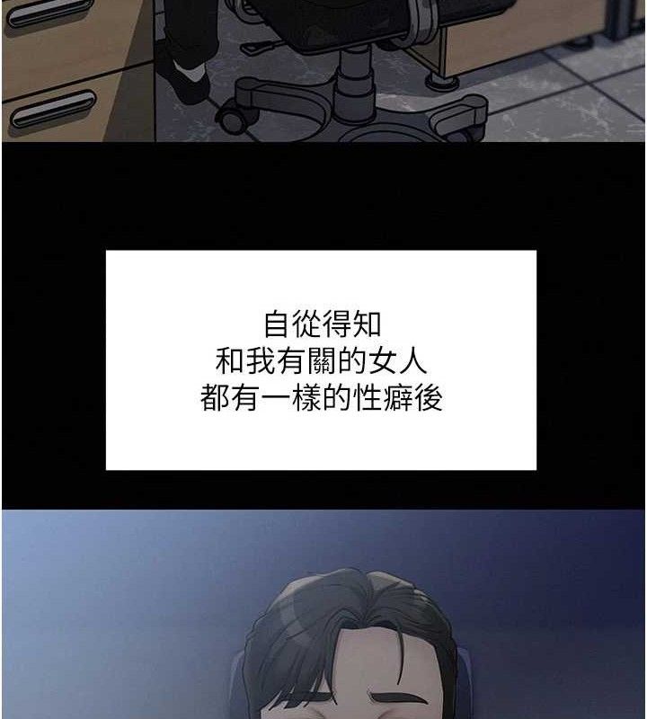 岳母为何那样 第53話-馴服M傾向的技巧 韩漫图片35