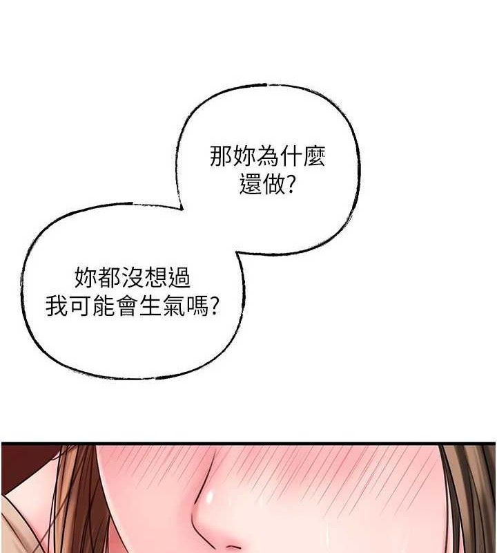 岳母为何那样 第53話-馴服M傾向的技巧 韩漫图片61