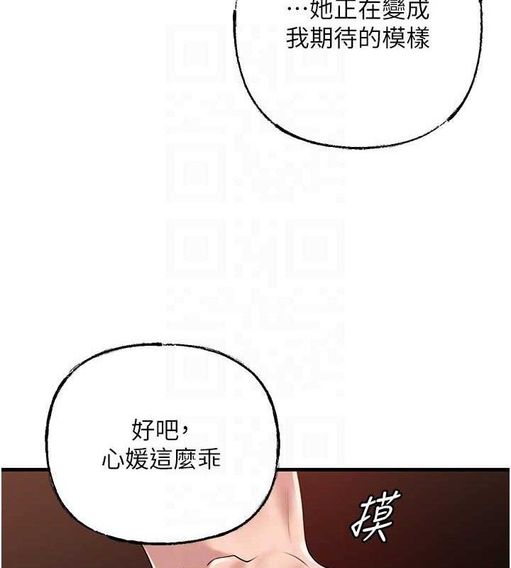 岳母为何那样 第53話-馴服M傾向的技巧 韩漫图片70