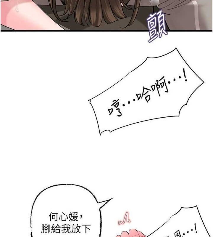 岳母为何那样 第53話-馴服M傾向的技巧 韩漫图片11