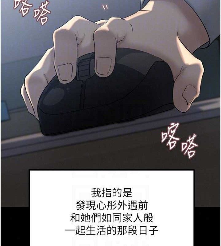 岳母为何那样 第53話-馴服M傾向的技巧 韩漫图片40