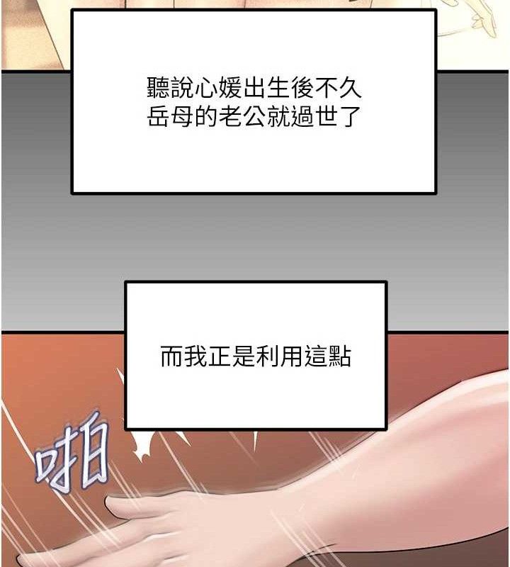岳母为何那样 第53話-馴服M傾向的技巧 韩漫图片43