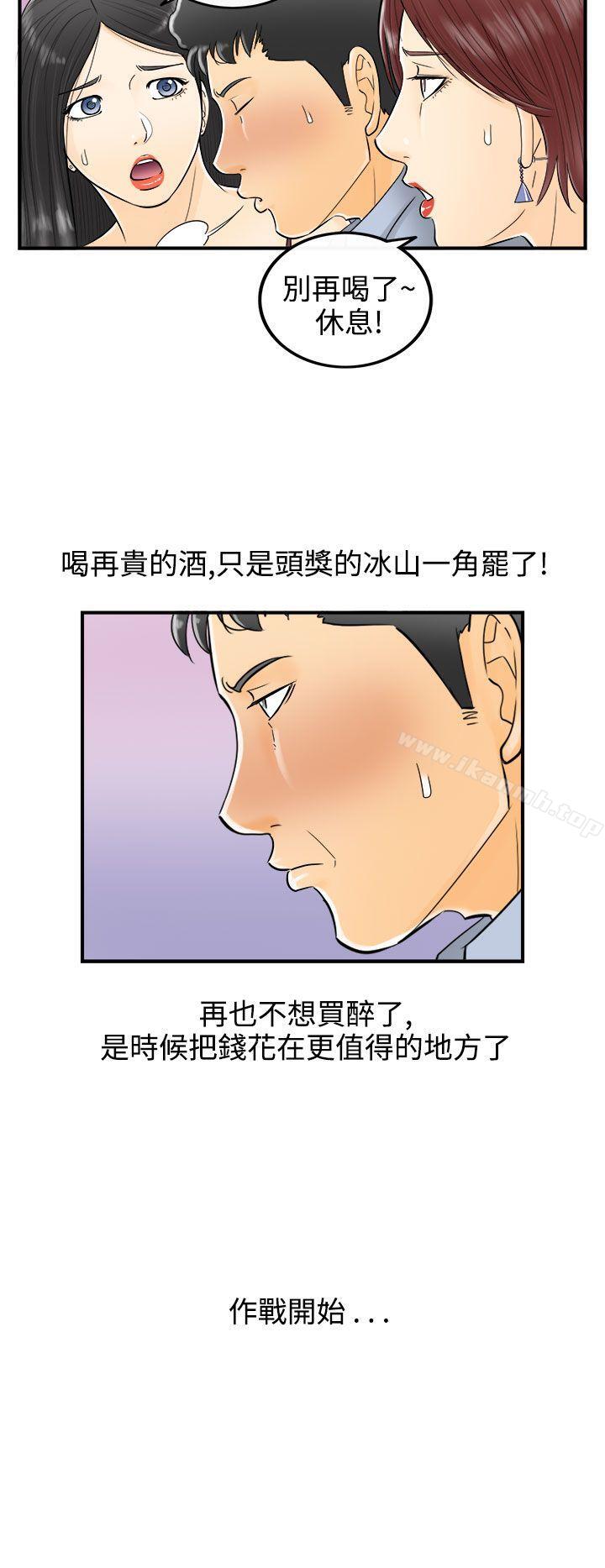 离婚报告书 第5話-樂透老公(5) 韩漫图片20