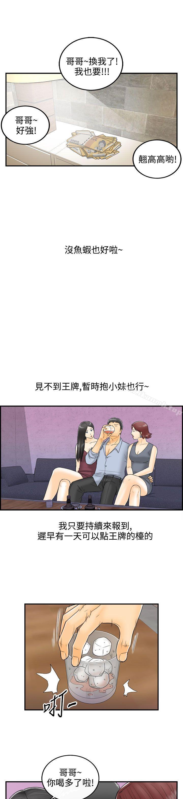 离婚报告书 第5話-樂透老公(5) 韩漫图片18