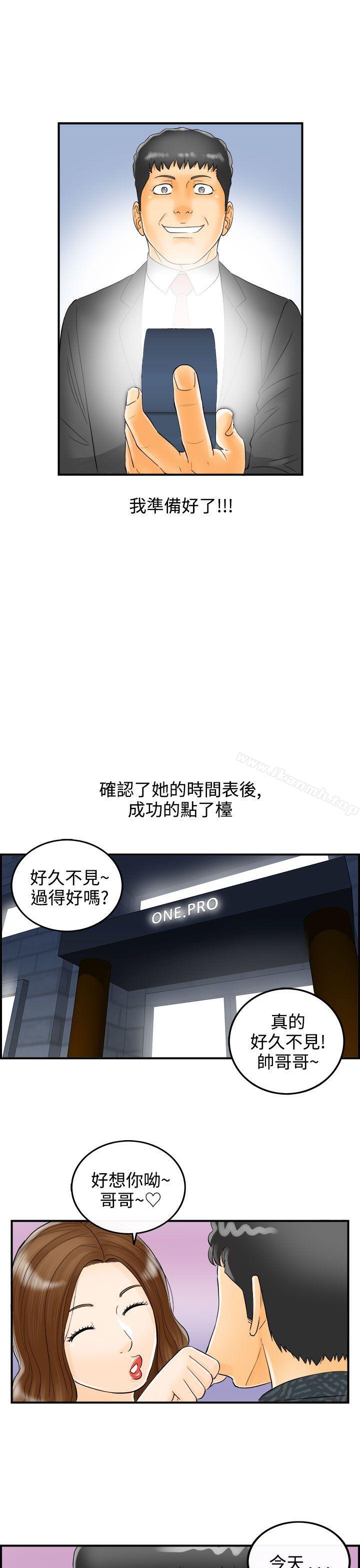 漫画韩国 離婚報告書   - 立即阅读 第5話-樂透老公(5)第30漫画图片