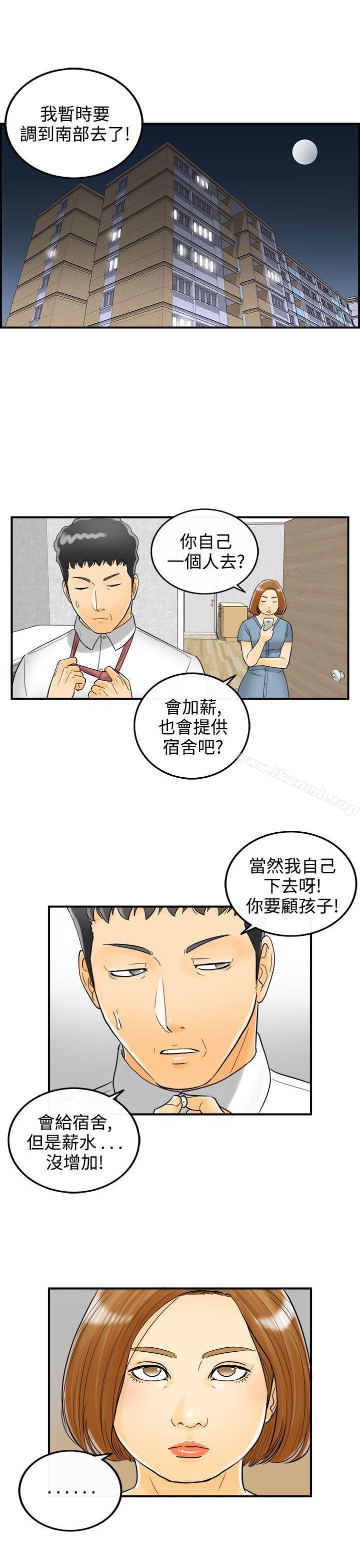 离婚报告书 第5話-樂透老公(5) 韩漫图片21