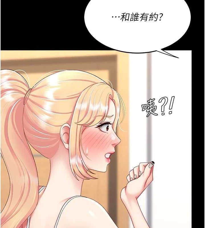 复仇母女丼 第104話-可蕎的雙面人生 韩漫图片81