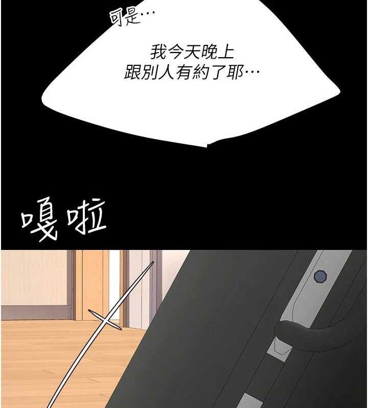 复仇母女丼 第104話-可蕎的雙面人生 韩漫图片78