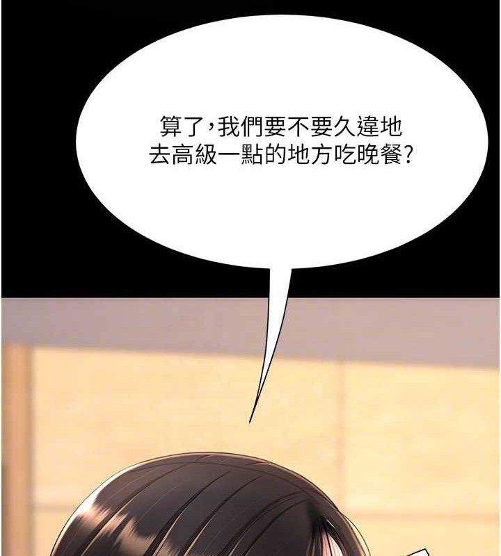复仇母女丼 第104話-可蕎的雙面人生 韩漫图片72