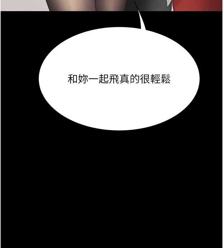 复仇母女丼 第104話-可蕎的雙面人生 韩漫图片29