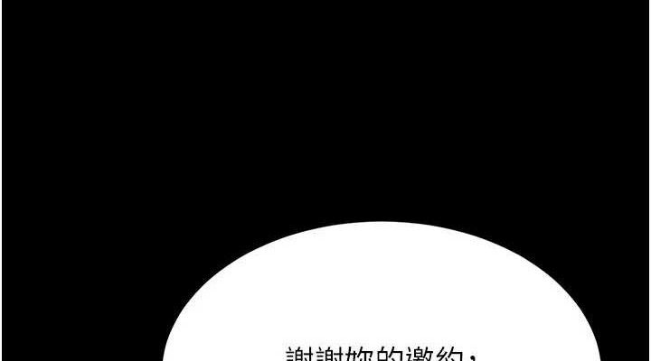 复仇母女丼 第104話-可蕎的雙面人生 韩漫图片38