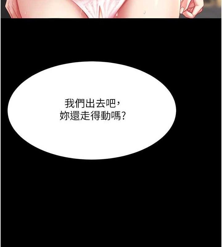 复仇母女丼 第104話-可蕎的雙面人生 韩漫图片8