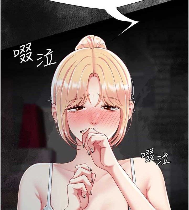 复仇母女丼 第104話-可蕎的雙面人生 韩漫图片138