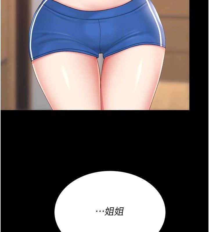 复仇母女丼 第104話-可蕎的雙面人生 韩漫图片88