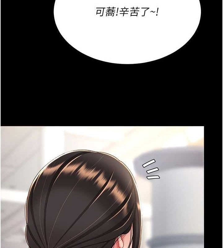 复仇母女丼 第104話-可蕎的雙面人生 韩漫图片24
