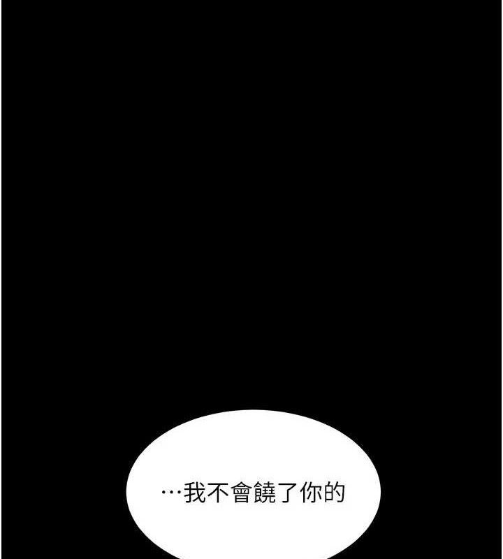 复仇母女丼 第104話-可蕎的雙面人生 韩漫图片156