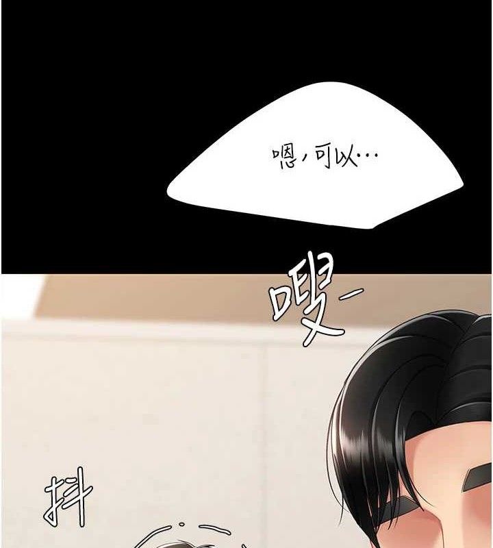 复仇母女丼 第104話-可蕎的雙面人生 韩漫图片9