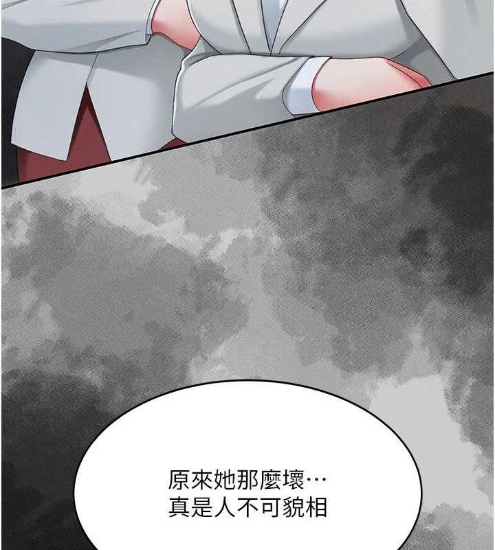 复仇母女丼 第104話-可蕎的雙面人生 韩漫图片135