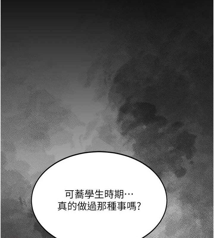 复仇母女丼 第104話-可蕎的雙面人生 韩漫图片133