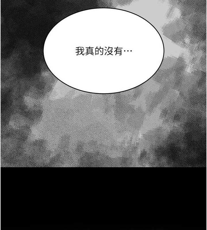 复仇母女丼 第104話-可蕎的雙面人生 韩漫图片143