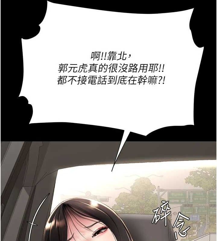复仇母女丼 第104話-可蕎的雙面人生 韩漫图片127