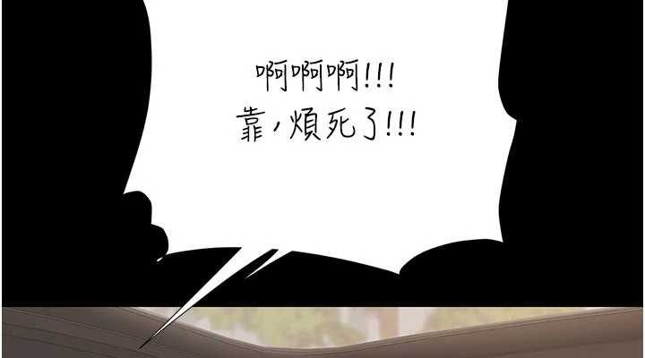 复仇母女丼 第104話-可蕎的雙面人生 韩漫图片152