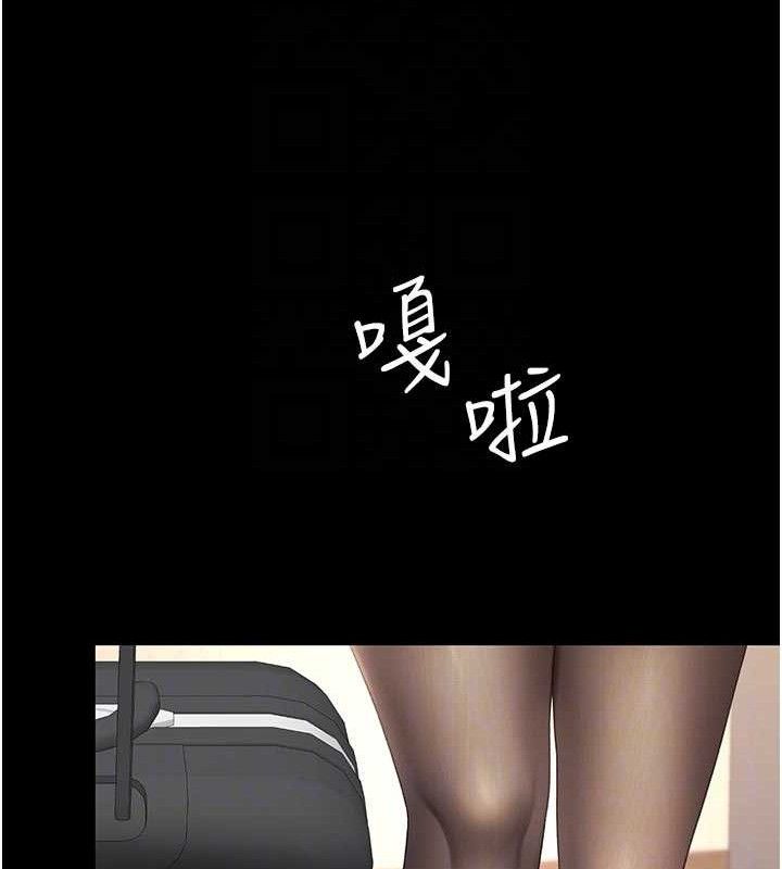 复仇母女丼 第104話-可蕎的雙面人生 韩漫图片47