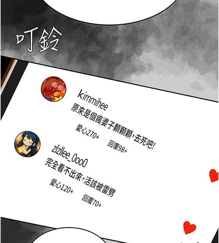 复仇母女丼 第104話-可蕎的雙面人生 韩漫图片136