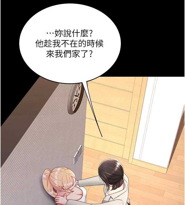 复仇母女丼 第104話-可蕎的雙面人生 韩漫图片103