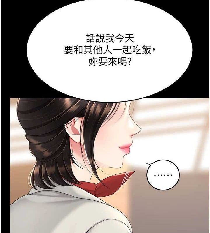 复仇母女丼 第104話-可蕎的雙面人生 韩漫图片36