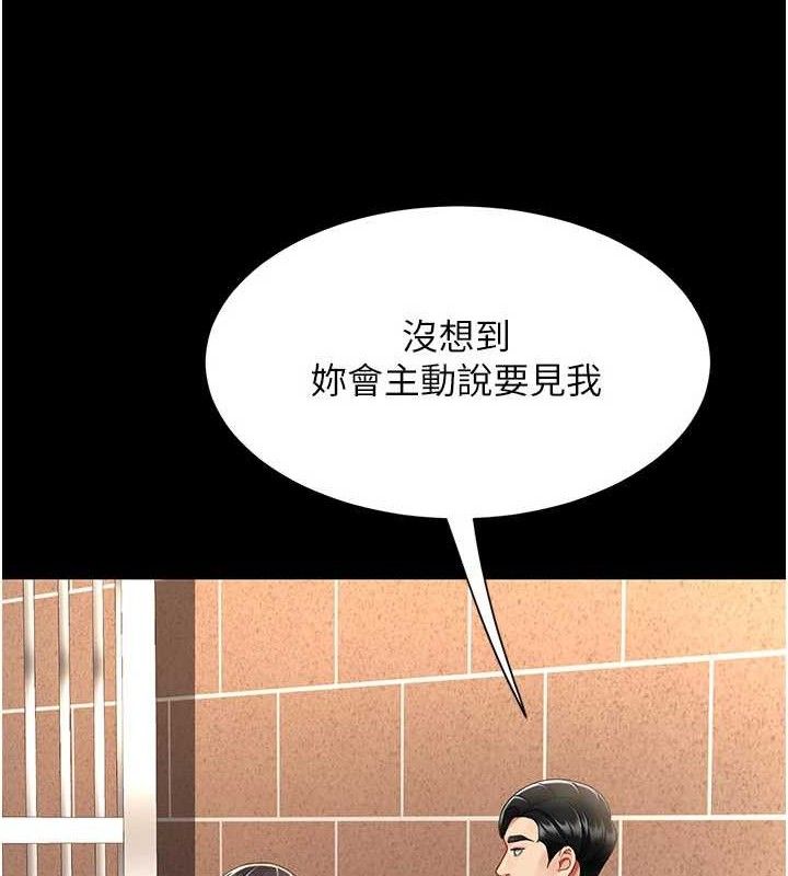 复仇母女丼 第104話-可蕎的雙面人生 韩漫图片174