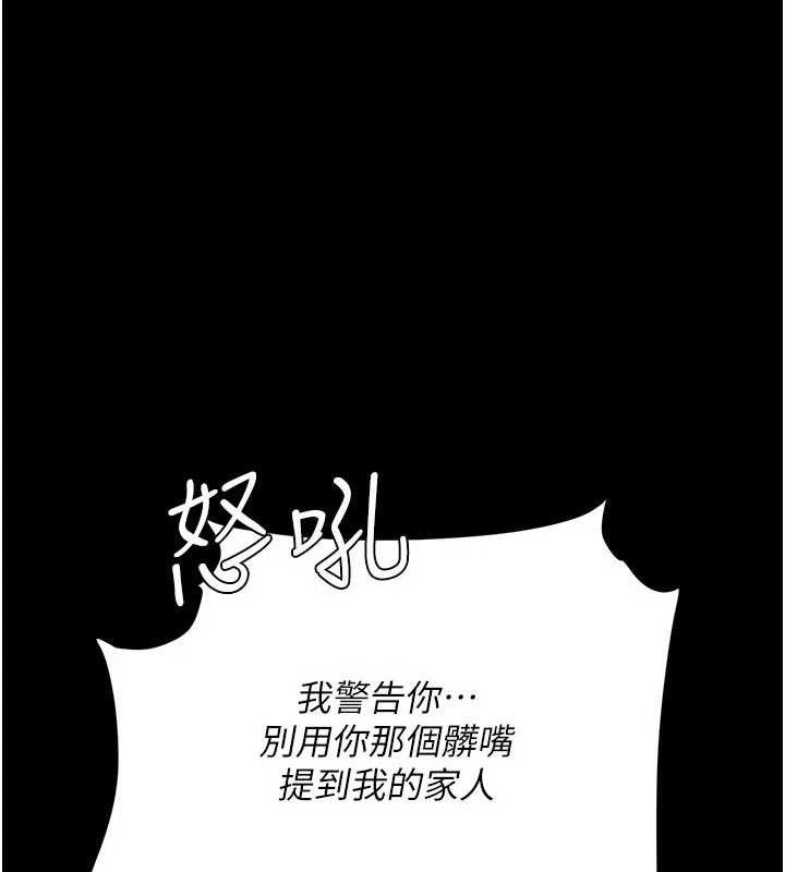 复仇母女丼 第104話-可蕎的雙面人生 韩漫图片187