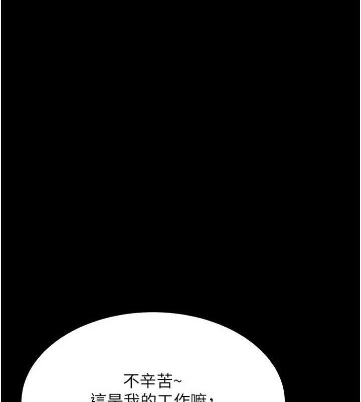 复仇母女丼 第104話-可蕎的雙面人生 韩漫图片63
